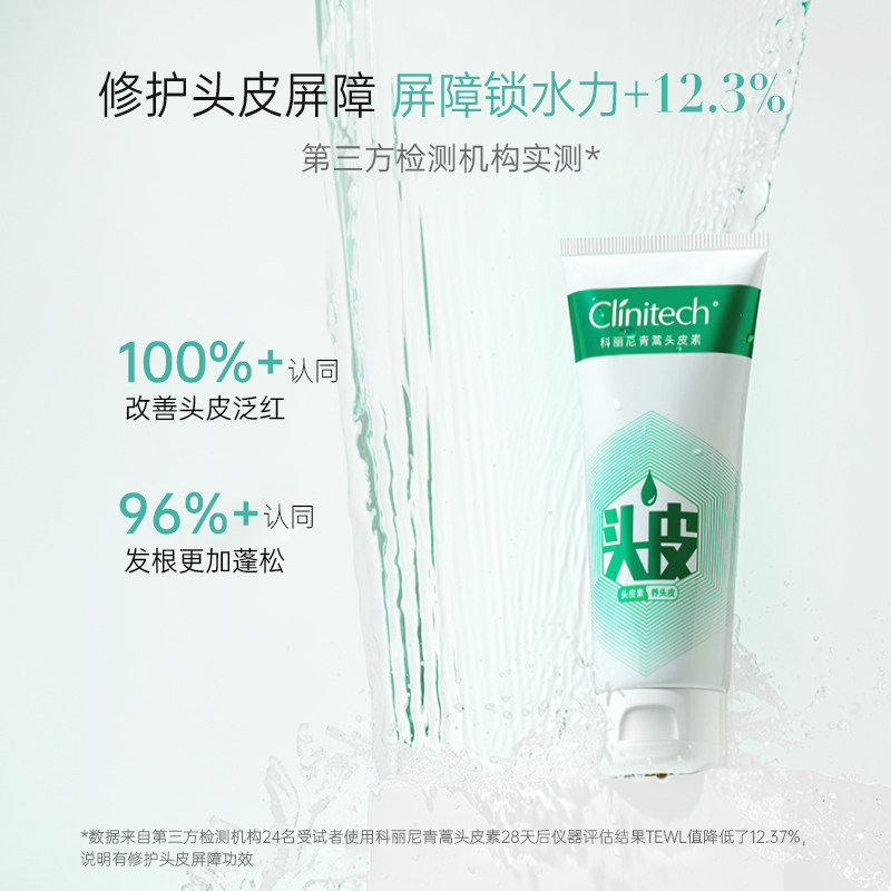  科丽尼洗发水