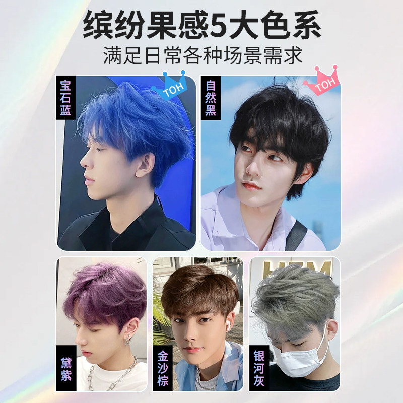 极光一次性染发喷雾染色剂黑色可洗临时补色彩色神器膏男女通用,淘宝优惠券,粉丝福利购,淘宝优惠卷