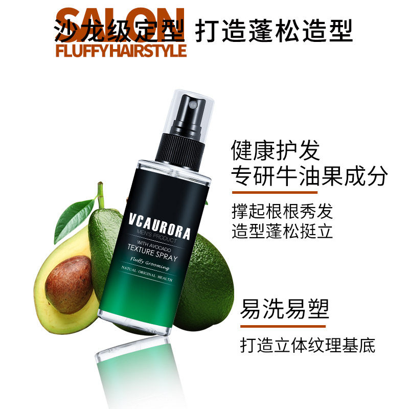 极光派对海盐蓬蓬水喷雾男女士发胶 vcaurora头发造型
