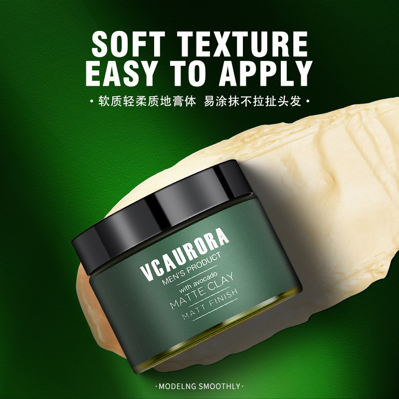 极光哑光自然蓬松男士定型发油发泥 vcaurora头发造型
