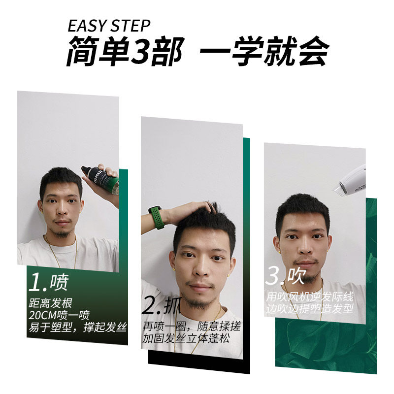 极光派对海盐蓬蓬水喷雾男女士发胶 vcaurora头发造型