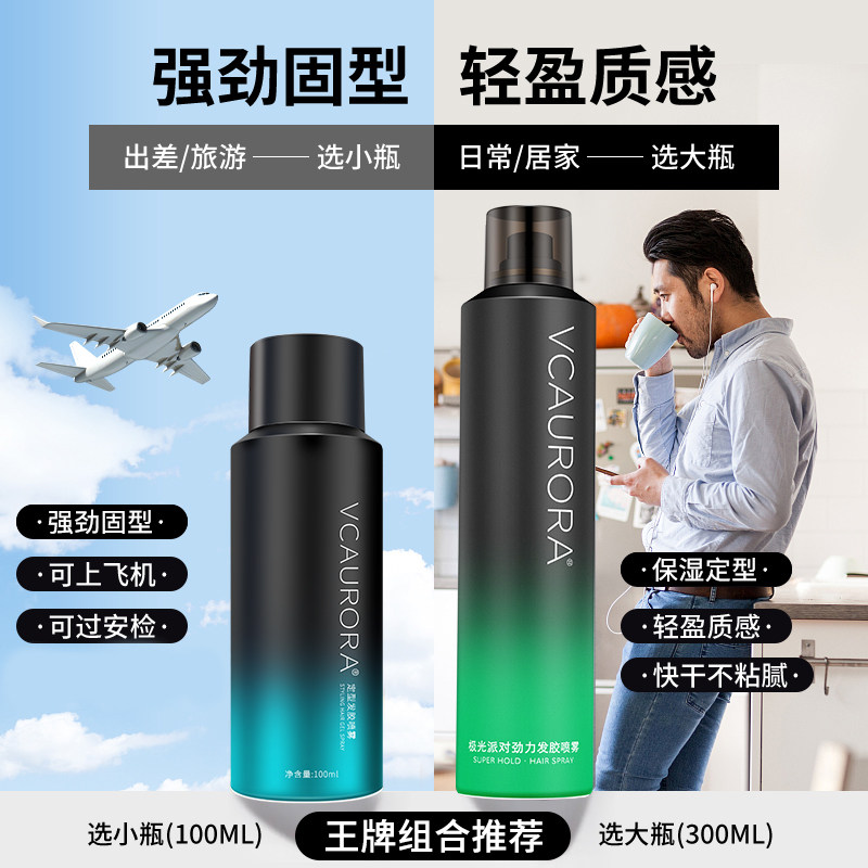  vcaurora头发造型