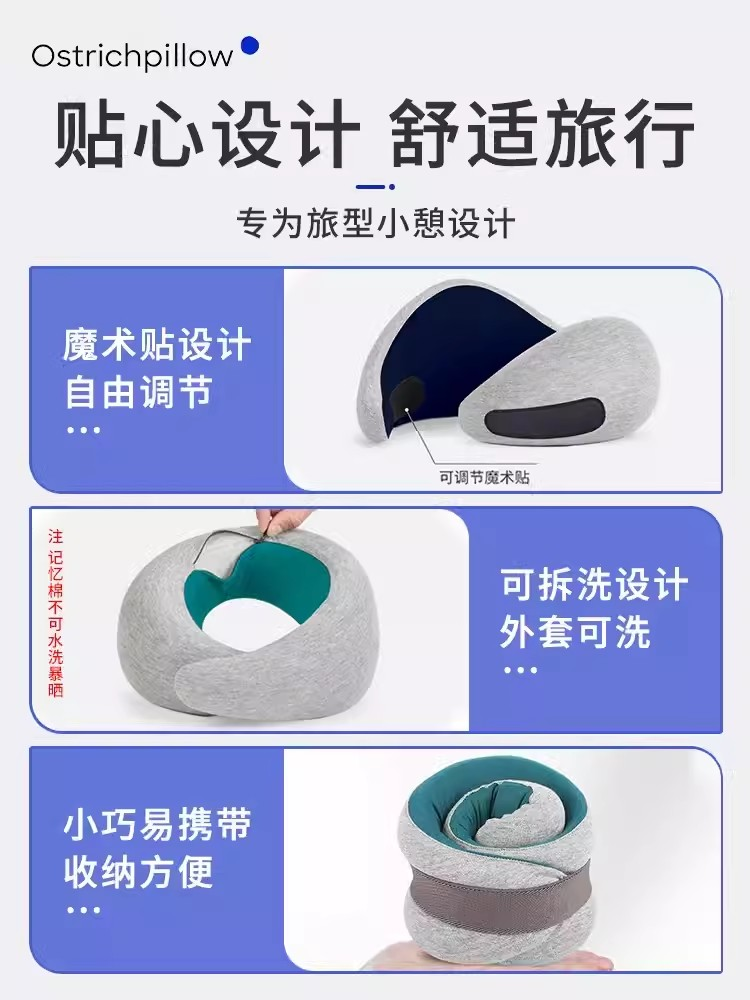 西班牙OstrichPillow鸵鸟枕U型枕护颈椎枕脖子旅行飞机午睡枕 - 图2