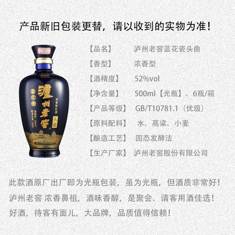 泸州老窖蓝花瓷头曲52度浓香型白酒纯粮食酒500ML*2瓶赠礼袋 - 图1