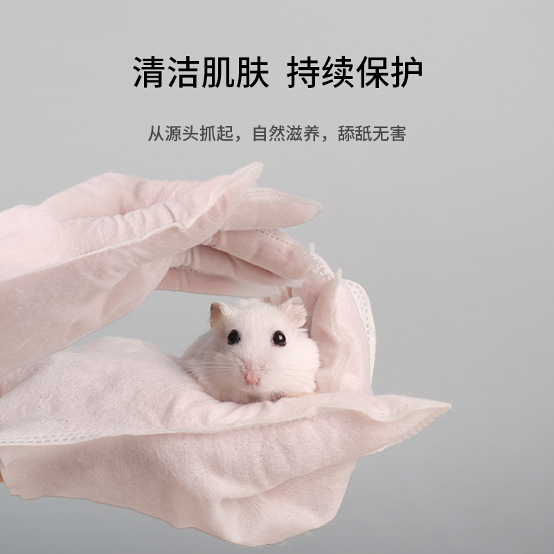 宠物免洗手套蜜袋鼯松鼠仓鼠兔子洗澡擦身体清洁除体臭干洗用品 - 图0