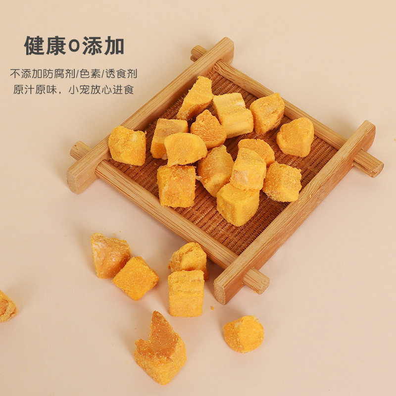 仓鼠冻干零食奖励食物蛋黄鸡蛋粒蜜袋鼯松鼠花枝鼠刺猬营养用品,淘宝优惠券,粉丝福利购,淘宝优惠卷