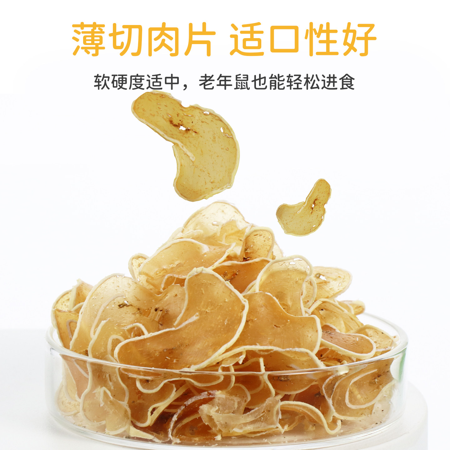 蜜袋鼯零食明太鱼寿司飞鼠仓鼠粮食花枝鼠食物金丝熊爱吃的小零食,淘宝优惠券,粉丝福利购,淘宝优惠卷