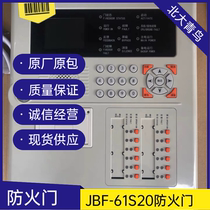 Peking University green bird JBF-62S20 fireproof door monitor