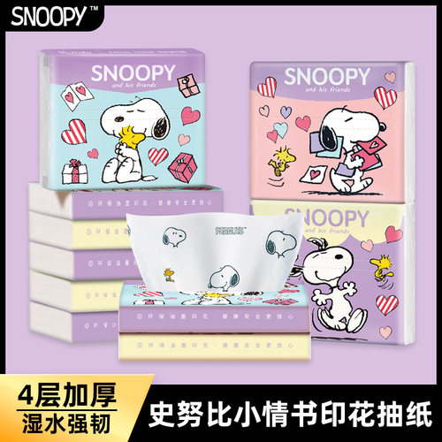 史努比印花抽纸便携纸巾小包中小学生儿童抽取式面巾纸上学餐巾纸 - 图2