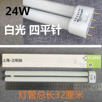 Weismelt with fluorescent tubes 18 W 55W36W24W energy saving strip H type 40W tricolour 11W Living room