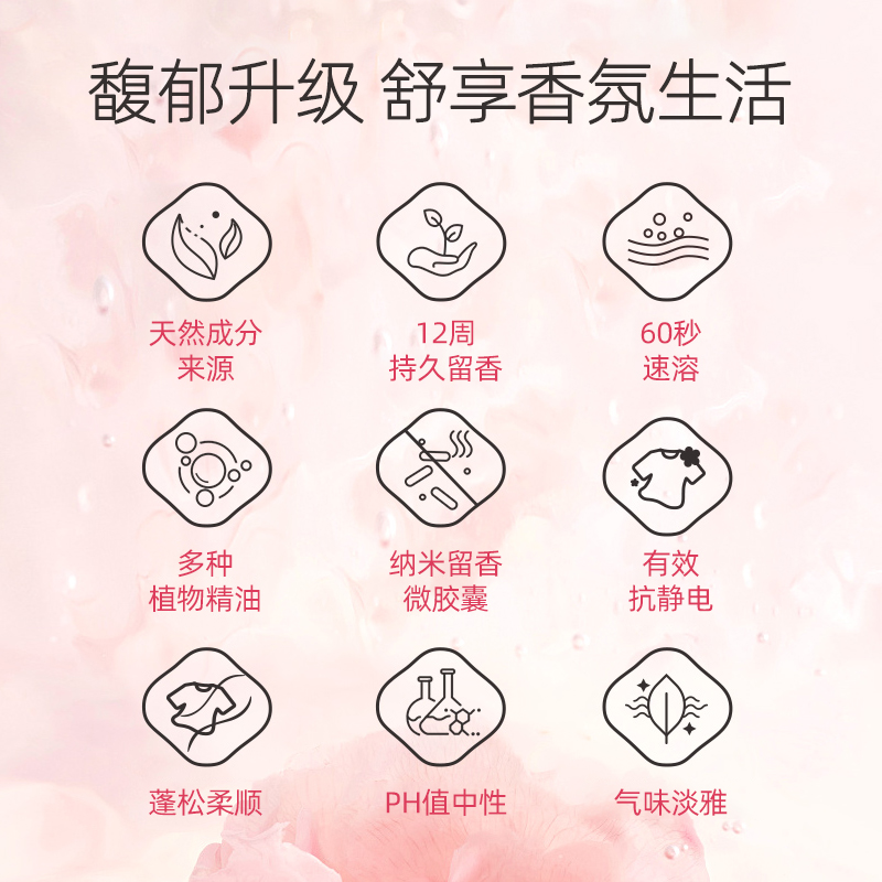 留香珠洗衣服家用持久留香除菌护衣柔顺多功能增香剂洗衣凝珠