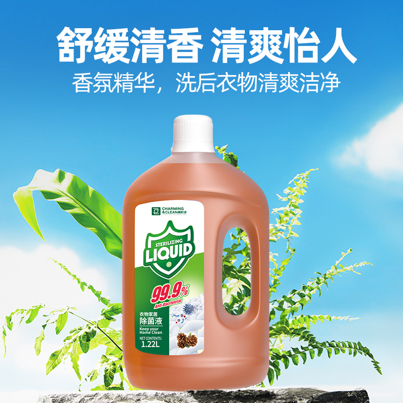 雅彩洁衣物除菌液洗衣机专用持久留香除菌除螨祛味清洁剂