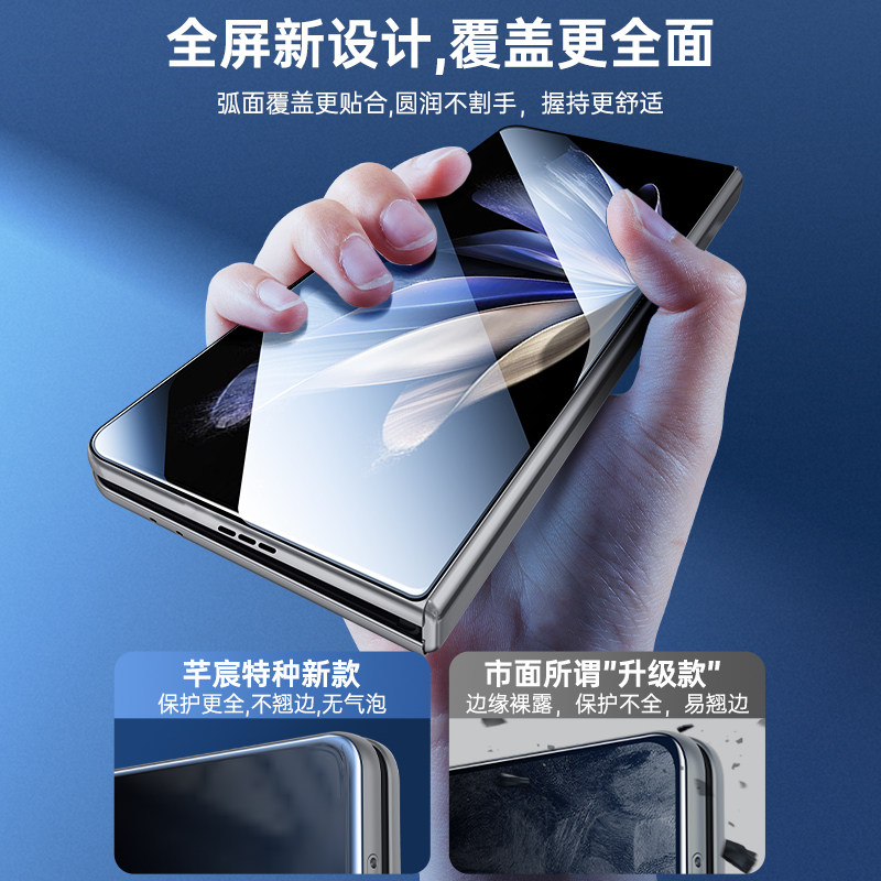 芊宸适用vivoXFold2手机膜xfold折叠屏钢化膜防窥膜全屏覆盖防偷窥屏幕内外屏保护膜高清前后屏膜水凝贴膜防