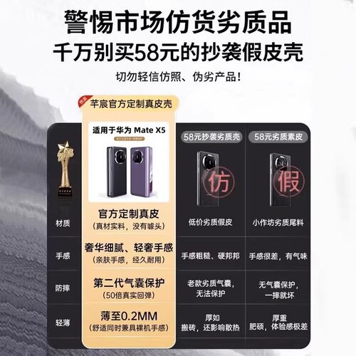 芊宸适用于华为Matex5手机壳新款MateX7典藏版保护套折叠屏全包X6官方真皮mete超薄防摔素皮mt高级感男女商务 - 图0