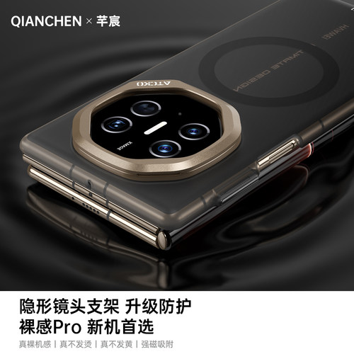 【隐形式支架】芊宸适用于华为matext手机壳新款xts非凡大师保护壳防摔磨砂磁吸mate xt三折叠镜头支架超薄男 - 图1