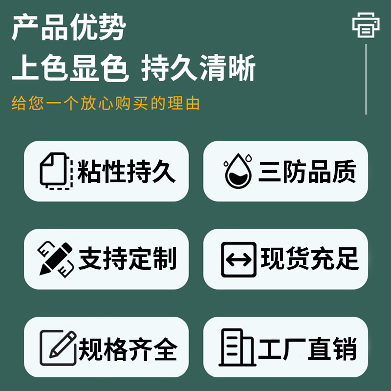 三防热敏标签纸70x20不干胶temu条码标签纸定制吊牌商品食品超市标价纸打印纸100x100x80x60标签打印机贴纸 - 图2