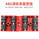 База стиральная машина движущаяся мебель тяжелый объект