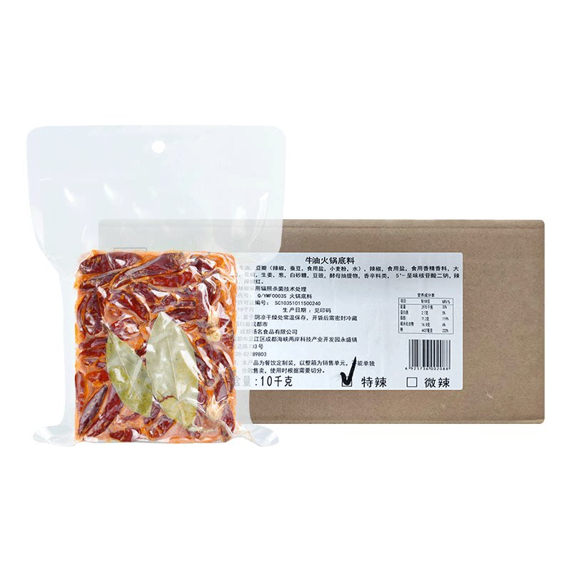 名扬厂家餐饮装整箱10kg特辣牛油 高亮食品火锅调料
