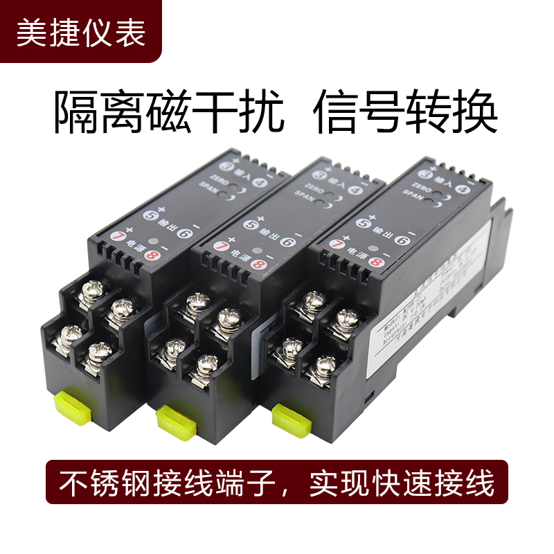 WS1521直流电流电压变送器信号隔离器4-20mA转0-10V5V模拟量模块 - 图2