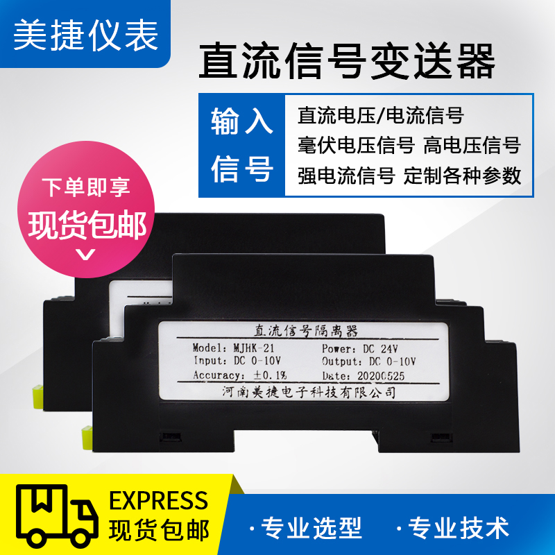 WS1521直流电流电压变送器信号隔离器4-20mA转0-10V5V模拟量模块 - 图0