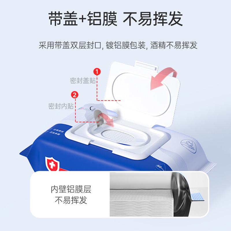 超亚75%酒精消毒湿巾杀菌清洁卫生75度湿巾纸学生家用大包便携装 - 图0