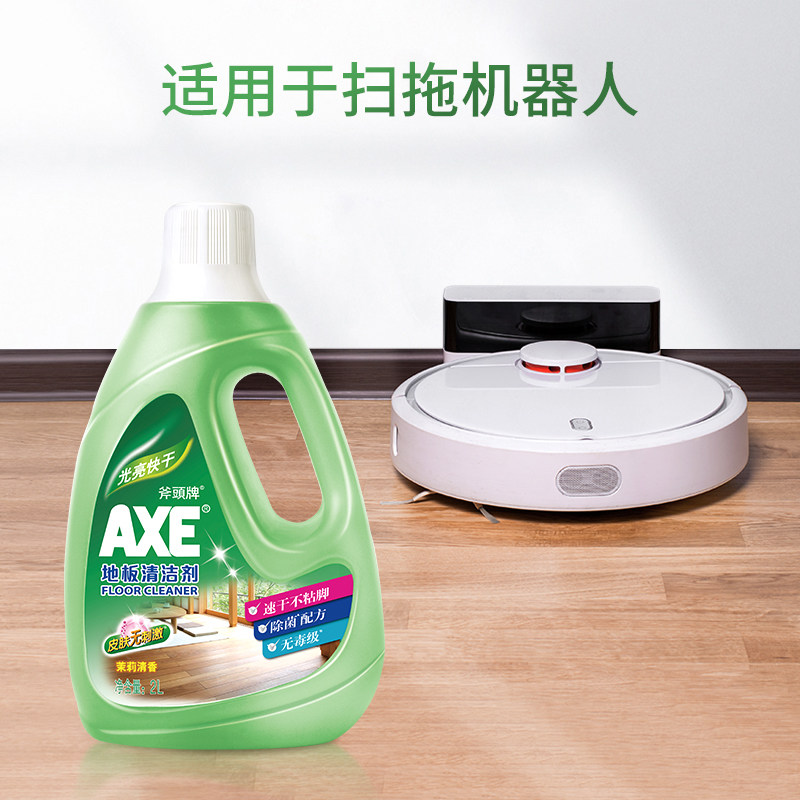 斧头牌清洗剂木地板家用拖把地板净 AXE斧头牌林炎多用途清洁剂