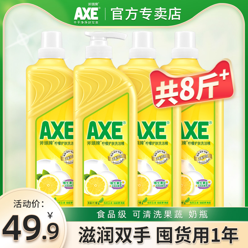 香港 斧头牌 AXE 柠檬洗洁精 1.01kgx4瓶