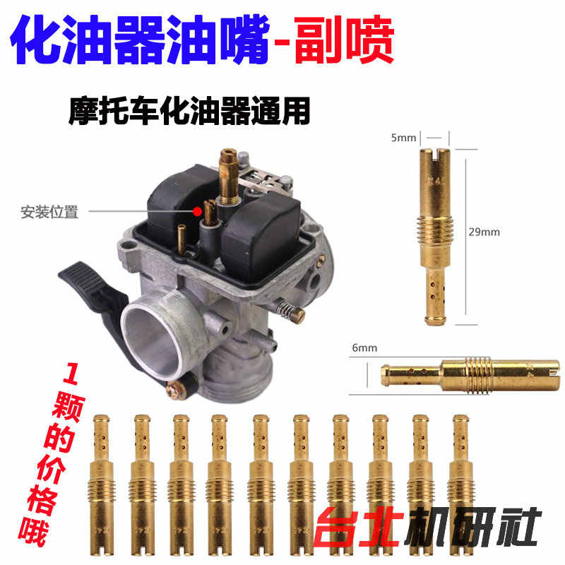 Cvk化油器油嘴 新人首单立减十元 21年11月 淘宝海外