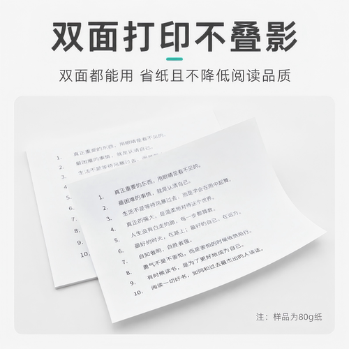 舒荣a4打印纸整箱批发5包装2500张 加厚80g双面打印A4复印纸打印纸70ga4纸草稿纸包邮双面打印用纸办公用一箱 - 图0