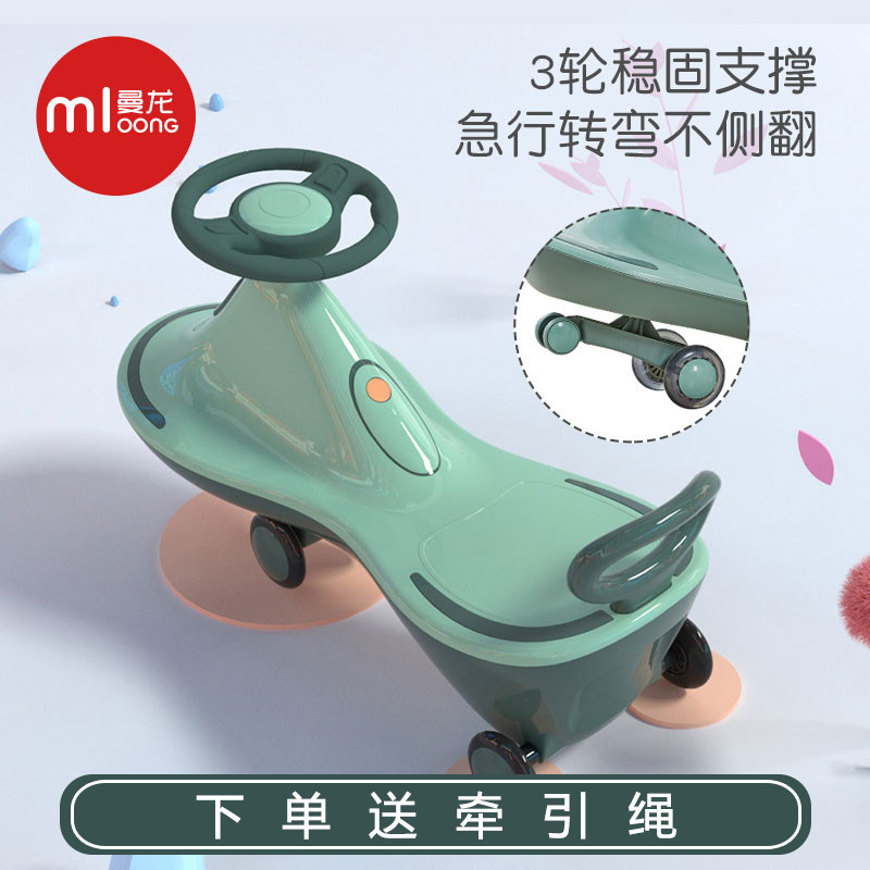 曼龙火车头小号婴幼儿网红扭扭车 曼龙崇文扭扭车