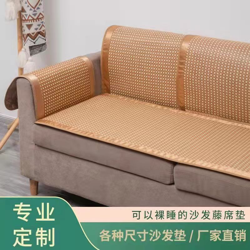 沙发坐垫双面冰丝藤席防滑夏季复古学生单人席汽车冰垫沙发套凉垫