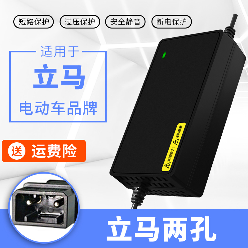 立马适用电动车电瓶车充电器36V48V60V72V12AH20AH30AH通用型脉冲 - 图1