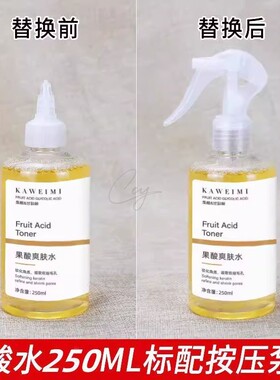 甘醇酸果酸水喷头精华水美身体白喷雾湿敷爽肤水去角质闭口原液60