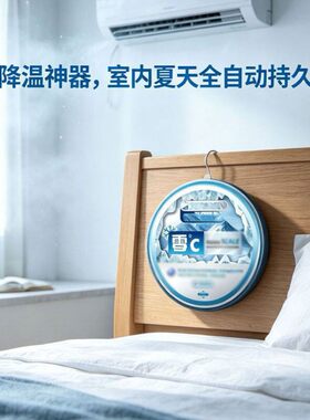 降温避暑挂件清凉空调植物冰凉