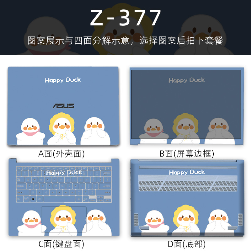 电脑贴纸华硕无畏pro15 2022笔记本无双14寸贴膜a豆14保护膜飞行堡垒7天选3机身膜破晓15.6寸灵耀外壳膜全套 - 图3