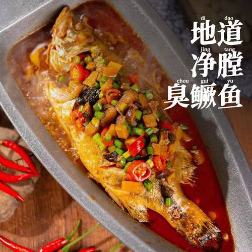 徽张臭鳜鱼安徽黄山特产正宗臭桂鱼活鱼腌制臭鲑鱼2条装热卖同款 - 图2