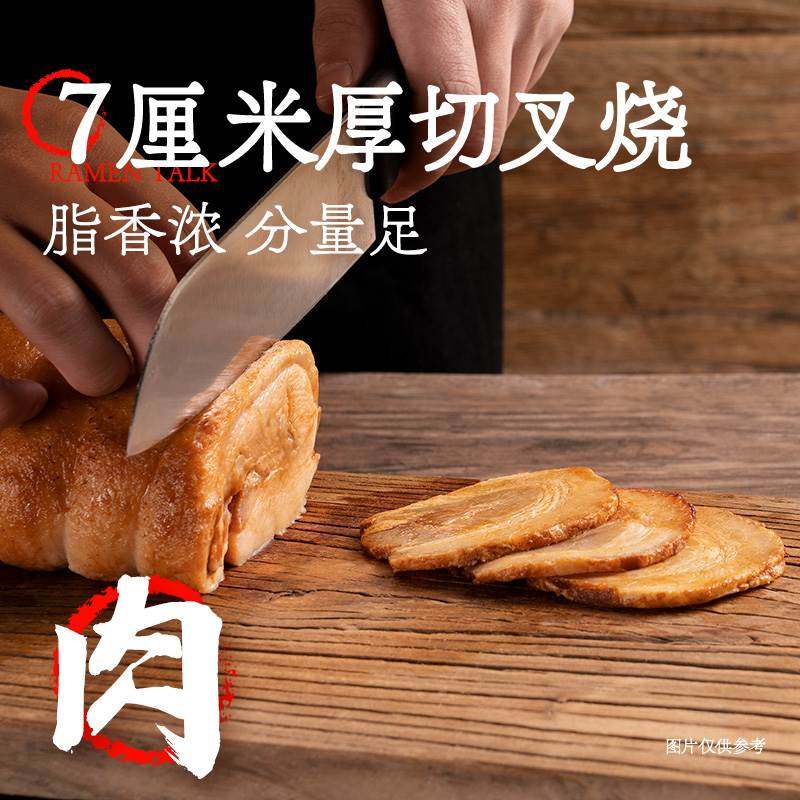 拉面说招牌豚骨叉烧日晒面141.4g非油炸网红方便速食包邮待煮面条,淘宝优惠券,粉丝福利购,淘宝优惠卷