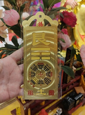 彩绘补角牌后天八卦洛书金属牌泰山石敢当铜牌东南西北缺角路冲用