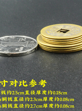 寅亥堂知行斋纯黄铜2.3cm2.7cm招财进宝镇宅之宝出入平安太平通宝