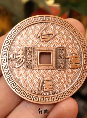 紫铜加厚镇宅铜钱摆件5cm