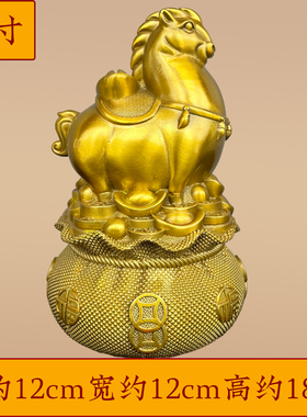 黄铜马年钱袋元宝桌面摆件