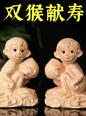 寅亥堂天然桃木吉祥物桃猴子摆件