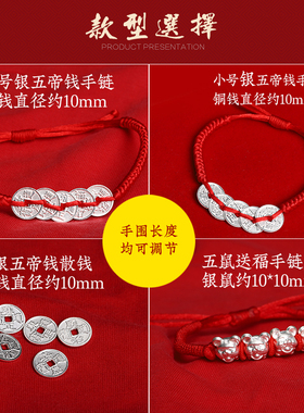 大小号银五帝钱手链卡通银老鼠手串红手绳伸缩调节长短男女手腕戴