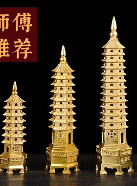 知行斋黄铜七九十三层文昌塔摆件