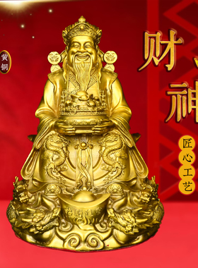 黄铜财聚宝盆神像招财摆件