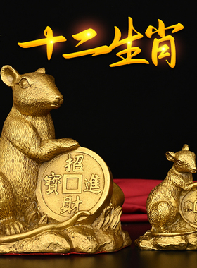 寅亥堂黄铜鼠牛虎兔龙蛇生肖摆件