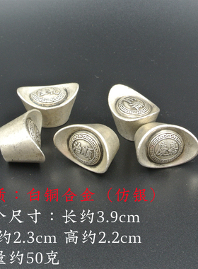 知行斋仿银装饰门槛石五帝元宝钱