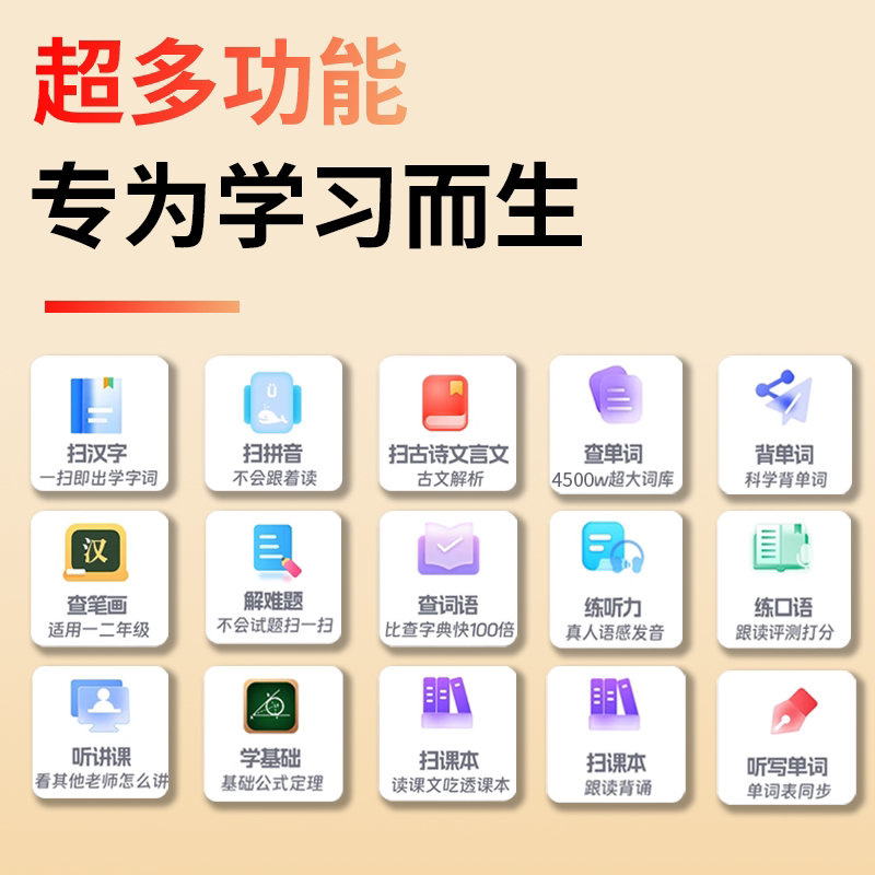英语点读笔通用万能翻译笔多功能智能学习扫描笔单词高中生词典笔