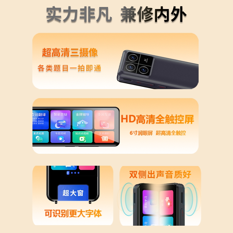 英语点读笔通用万能翻译笔多功能智能学习扫描笔单词高中生词典笔