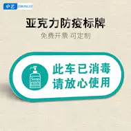 请消毒指示牌 新人首单立减十元 21年8月 淘宝海外